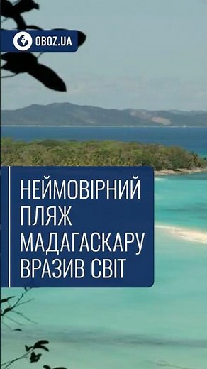 🏝️ Incredible Madagascar beach stuns the world