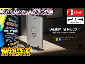 超薄設計迷你電腦, 有獨立顯卡 NVIDIA RTX 3060, 3A 遊戲, PS3, SWITCH 模擬器應付自如 !!
