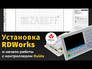 Installing the software (RDWorks) and getting started with the Ruida / ZAREFF controller