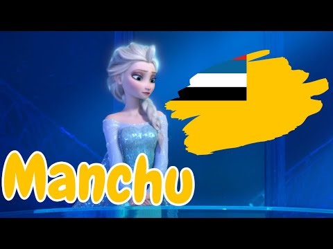 Let it Go - Manchu(ᠮᠠᠨᠵᡠᡤᡳᠰᡠᠨ)