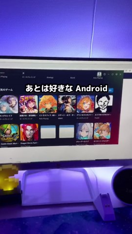 Androidアプリをパソコンで使う全技術