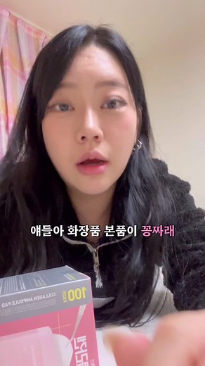 화해에서 0원 화장품 무료 체험하는 법