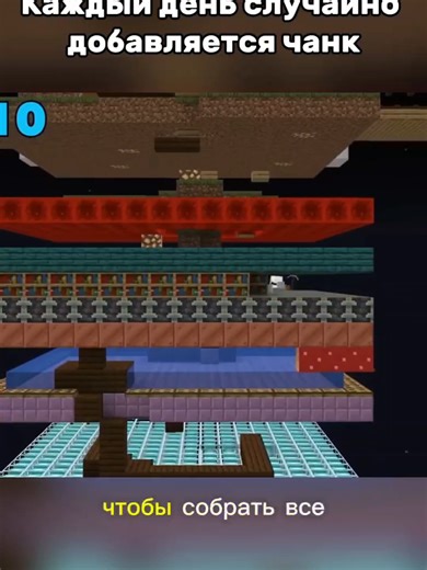 Enhancing Minecraft with Random Daily Chunks