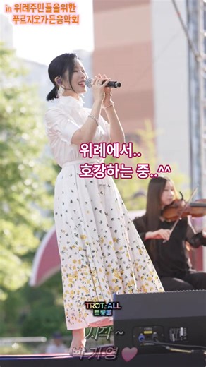 #박기영 #시작 🩷 이런 공연을 공짜로..^^😱🩷 #위례 #푸르지오 #가든음악회 #복면가왕 #불후의명곡 #음색깡패 🩷