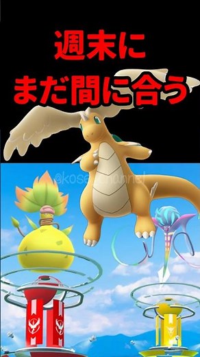 【ポケモンGO】リンクチャージ600を最速で貯める裏技、2km卵が神！100個体も！ #shorts