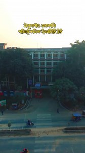 ঠাকুরগাঁও পলিটেকনিক ইনস্টিটিউট 🌺 | Polytechnic Notice