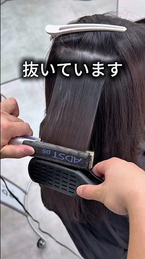髪の毛焼いてるわけじゃないんです#縮毛矯正 #髪質改善 #トリートメント