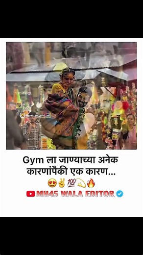 gym ला जाण्याच्या अनेक कारने........|| ᴍᴀʀᴀᴛʜɪ Love ꜱᴛᴀᴛᴜꜱ 😍|| ᴍᴀʀᴀᴛʜɪ ᴡʜᴀᴛꜱᴀᴘᴘ ꜱᴛᴀᴛᴜꜱ ❤️ || #shorts