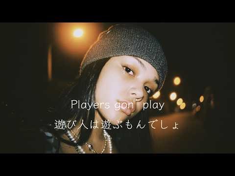 [洋楽オリジナル曲 和訳Vol.20] Play My Game [ノリがいい洋楽]