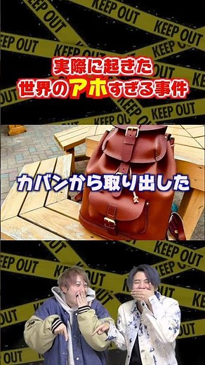 【替え歌】小さなことが大混乱を起こした事件wwwwww#ほーみーず #珍事件 #放送事故 #替え歌