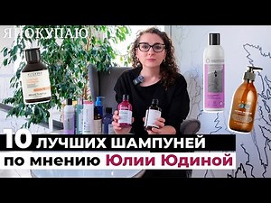 The top 10 best shampoos that clean and condition hair effectively