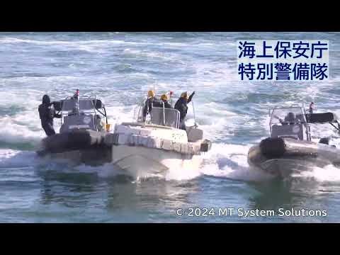 海上保安庁特別警備隊 展示訓練（2024.12.01）