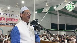 Oros Mubarak- Syed Muhammad Tayab Shah Rh. Rezaul Karim Chowdhury Mayor of Chittagong City Corporation | Beautiful islam bd