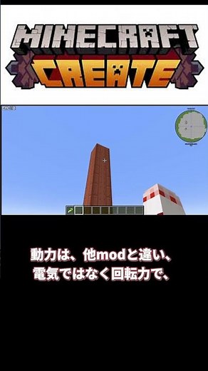 【マイクラmod紹介】Create #create #minecraft