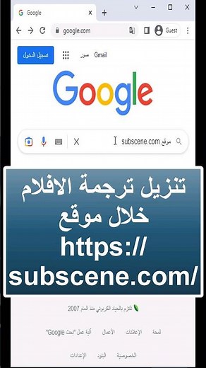 تحميل ترجمة الافلام والمسلسلات تحميل ملفات الترجمة لأي فيلم أو مسلسل subscene.com| تصنيف 81| #Shorts