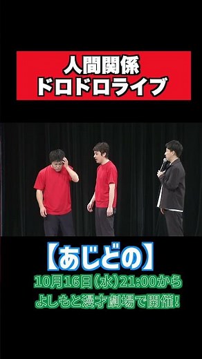 【コンビ愛】三角関係！？相方への愛が炸裂！【20世紀】【もも】【仲西ﾝとこ】【シモリュウ】