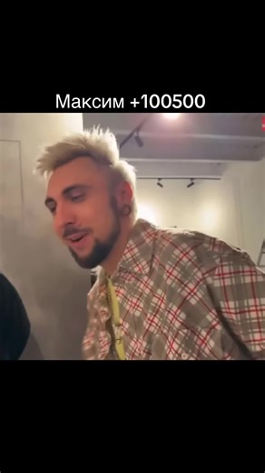 Maxim 100500: Top Recommendations from Streamers