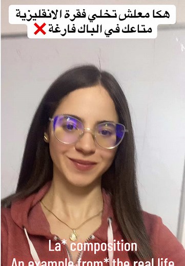 #englishteacher #arij_azaouzi #bac2026 #writing #adverbs