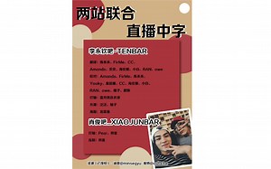 【两站联合】200516 TEN李永钦 INS直播 全场中字