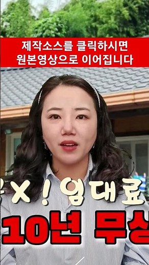 무료로 살아보세요! 무료 임대 주택 신청하는 방법