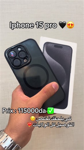 iPhone 15 Pro Available Now at Affordable Price