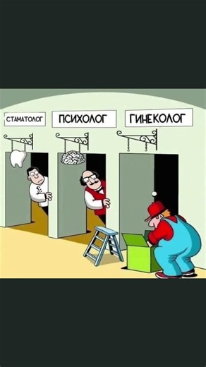 #бабки #смех #анекдот #доктор #мужжена #funny #fun #memes #funnyvideo #funnyshorts #lustigesVideо