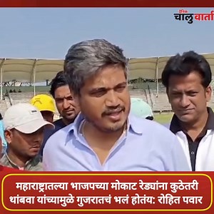 301K views · 10K reactions | दैनिक चालु वार्ता Dainik Chalu Wartha on Reels | Facebook