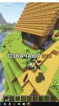КАК НАЙТИ ВОРОНУ В MINECRAFT FOWL PLAY