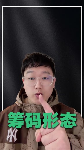 筹码峰怎么看