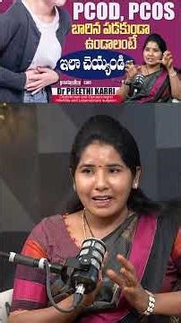 PCOD, PCOS బారిన పడకుండా ఉండాలంటే ఇలా చెయ్యండి? | How to Prevent PCOD & PCOS Naturally