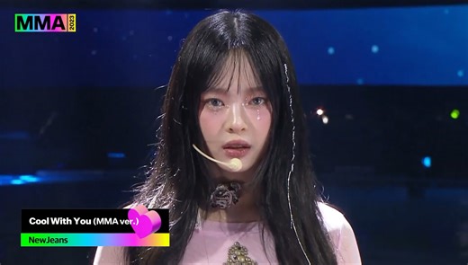 神女降临!!!!!是hanni solo版cool with you啊!!! | 231202 MMA