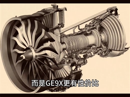 大型纪录片《神奇的GE9X》