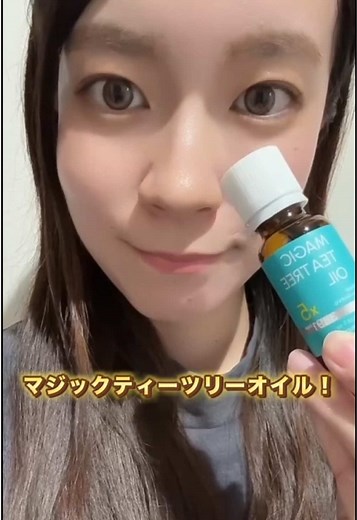 ニキビができちゃった時の救世主✨ #PR #Blanc #マジックティーツリーオイル #ニキビ