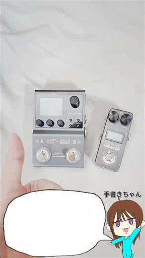 迷ったらコレ！VALETON GP50触ってみな飛ぶぜ？ #VALETON #GP50 #商品紹介 #マルチエフェクター #最新機種