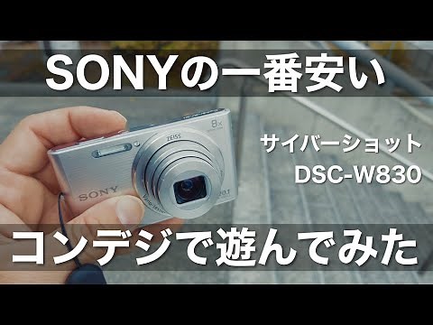 [Sony's cheapest compact digital camera] Test shots with the DSC-W830 | Light and compact