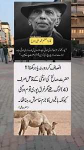 10M views · 193K reactions | Best Urdu Quotes #fbreels #best #quotes #inpiration #short #urdu #reelchallenge | UrduPoetry | Facebook