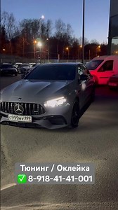 Nardo Grey / AMG Color Mercedes W213
