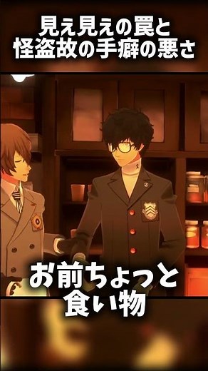 [Repost] Akechi, who seems to have something to say about the stomach-churning incident, with the...