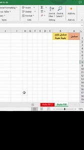 المليء التلقائي للأرقام في إكسيل Autofill numbers in Excel Tips and Tricks استخدم ميزة التعبئة التلقائية لإنشاء تسلسل أرقام بسهولة #إكسيل #تعليم_إكسيل #دروس_إكسيل #المليء_التلقائي #نصائح_إكسيل #إكسيل_للمبتدئين #إكسيل_متقدم #تحليل_البيانات #جداول_بيانية #مايكروسوفت_إكسيل | اسلام بدر