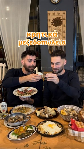 @eatchers | Κρητικά μεζεδοπωλεία στην Αθήνα! | Instagram