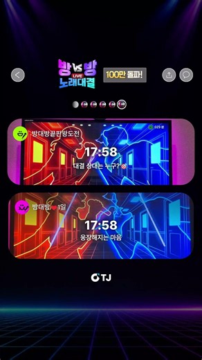 [방대방 100만🎉] 노래방 셋로그_방대방 노래대결.mp4