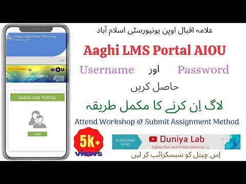 How to get Aaghi LMS Login Username and Password AIOU | Official Video | Attend Workshop Assignment