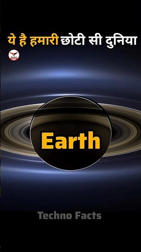 This is Our Earth #facts #space #factsinhindi #knowledge #new #ytshorts #fact #shorts #earth #gk