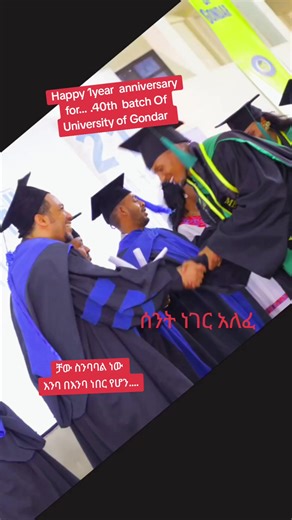 Celebrating 1 Year Graduation Anniversary of 40th Batch