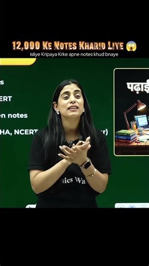 Apne Notes Khud Se Bnaye 🔥🤣 #physicswallah #shorts #viral