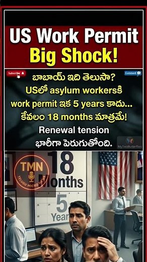#USWorkPermit #USCIS #ImmigrationNews #TeluguNews #AsylumWorkers #USJobs #TMN #MyTwoButterflies