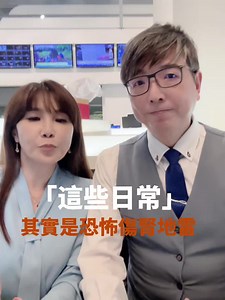 腎臟健康警示：不要忽視日常習慣影響！