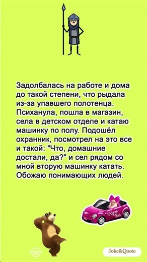 Я катала машинку в магазине… Реакция охранника удивила 😂 #юмор