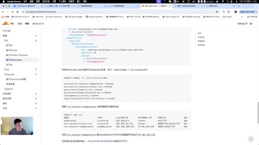K8S中部署TIS及安装测试数据库
