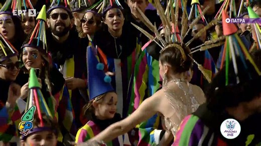 Η βασίλισσα του καρναβαλιού χορεύει με μικρούς και μεγάλους καρναβαλιστές